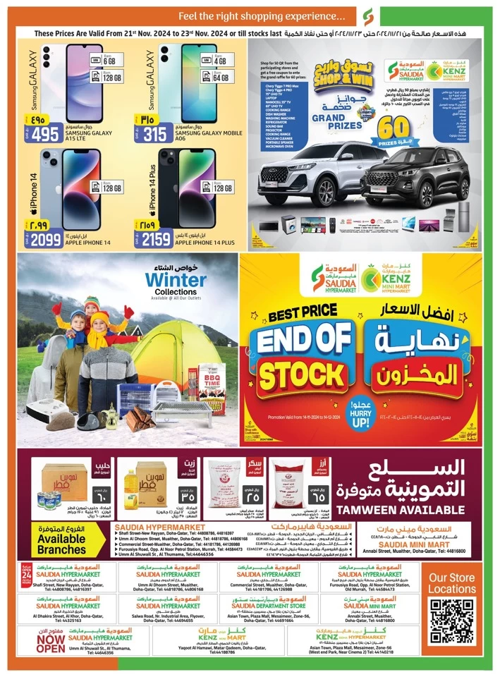 Saudia Hypermarket Weekend Sale