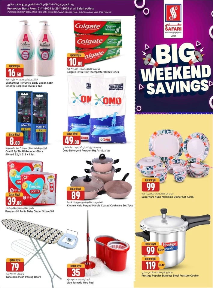 Safari Hypermarket Weekend Savings