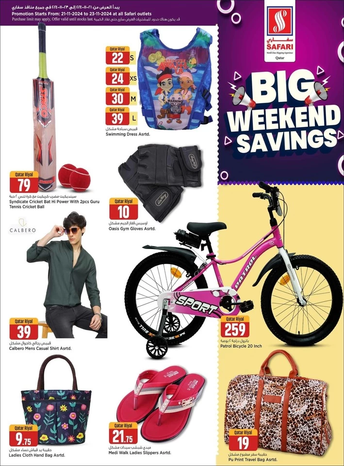 Safari Hypermarket Weekend Savings