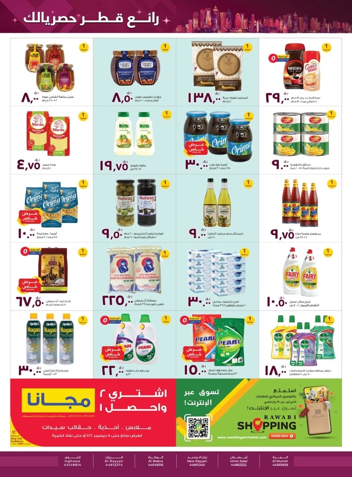 Rawabi Hypermarket Special Promotion