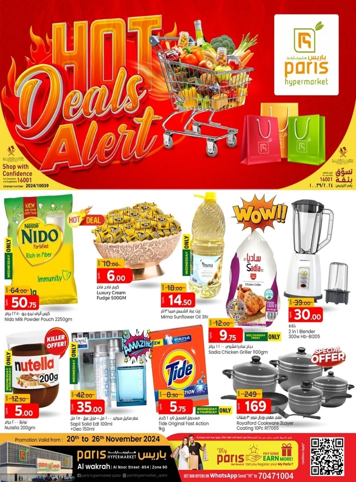 Paris Hypermarket Hot Deals