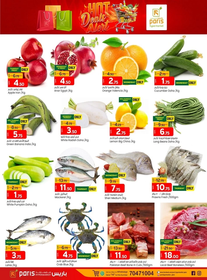 Paris Hypermarket Hot Deals