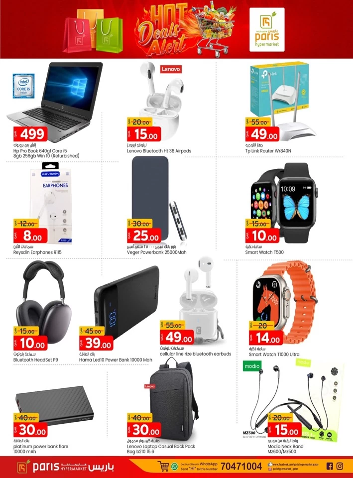 Paris Hypermarket Hot Deals