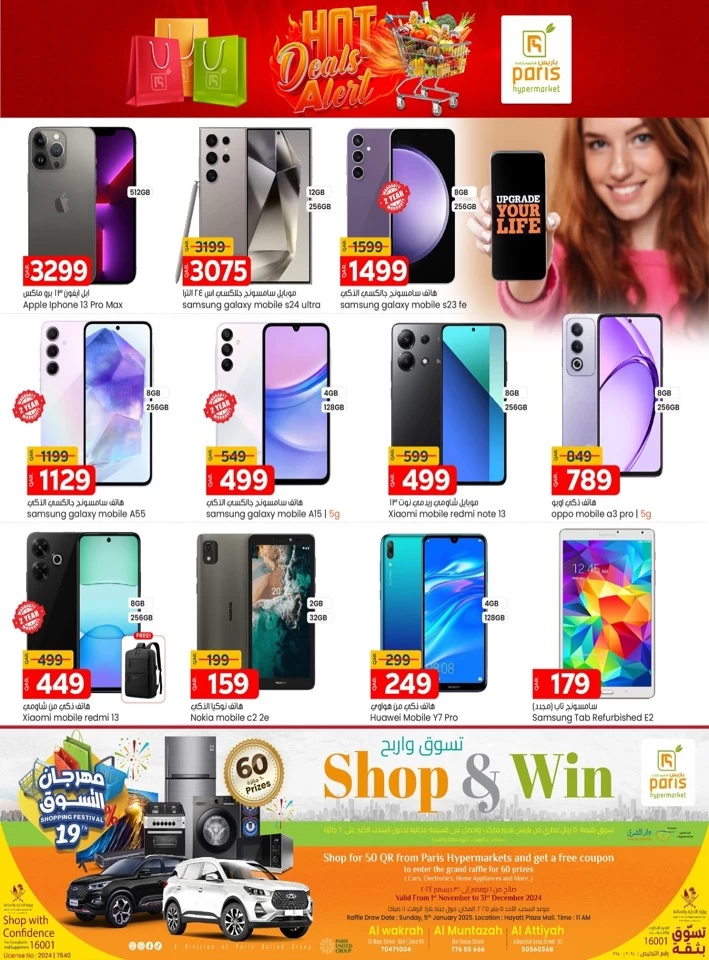 Paris Hypermarket Hot Deals