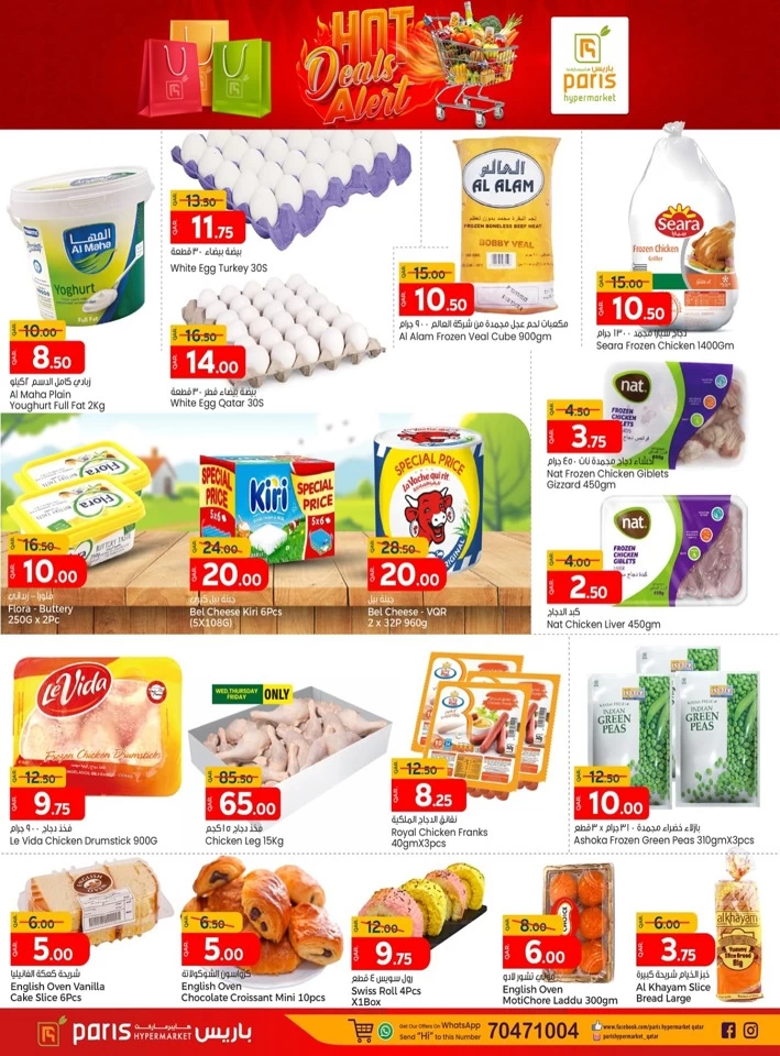 Paris Hypermarket Hot Deals