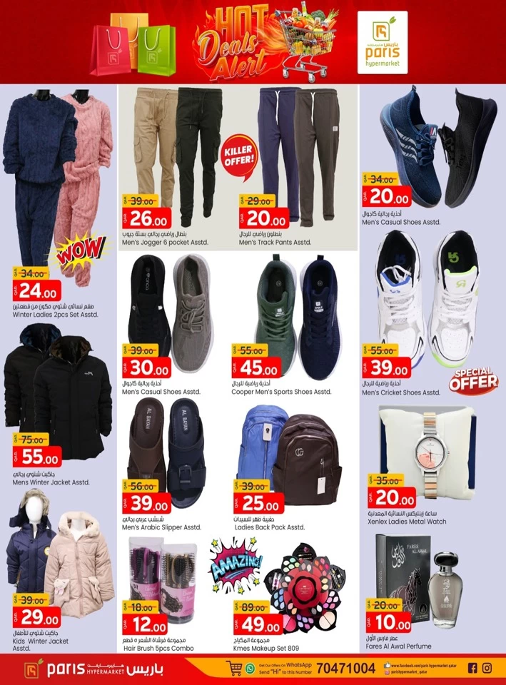 Paris Hypermarket Hot Deals