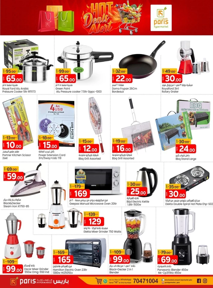 Paris Hypermarket Hot Deals