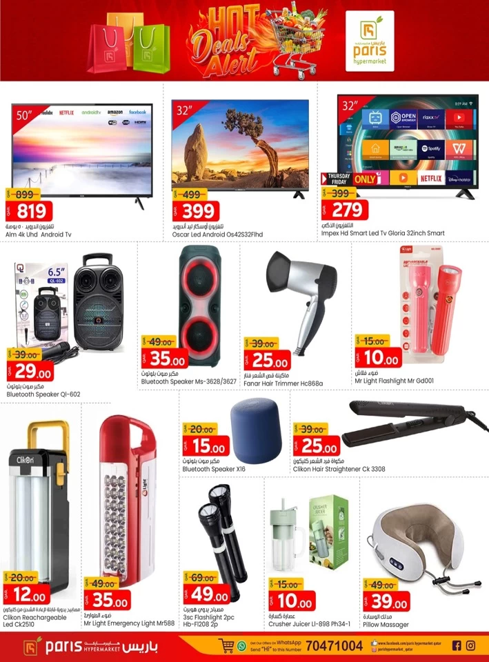 Paris Hypermarket Hot Deals