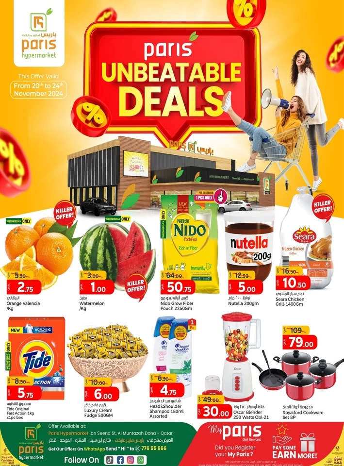 Paris Hypermarket Unbeatable Deals