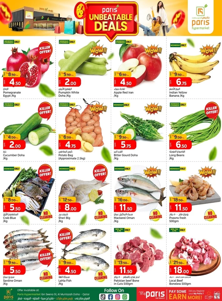 Paris Hypermarket Unbeatable Deals