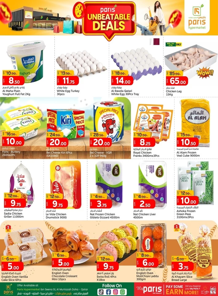 Paris Hypermarket Unbeatable Deals