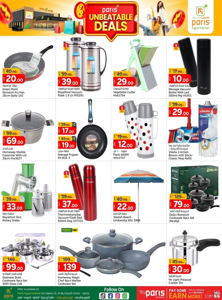 Paris Hypermarket Unbeatable Deals