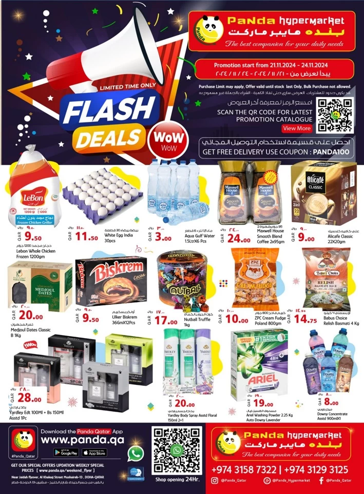 Panda Hypermarket Flash Deals