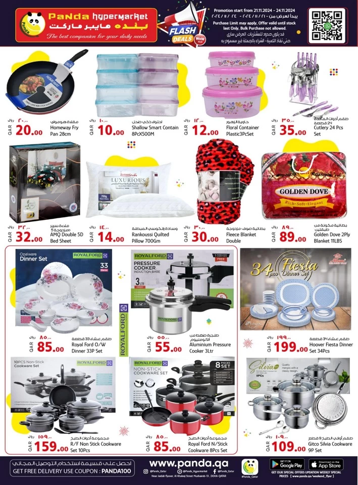 Panda Hypermarket Flash Deals