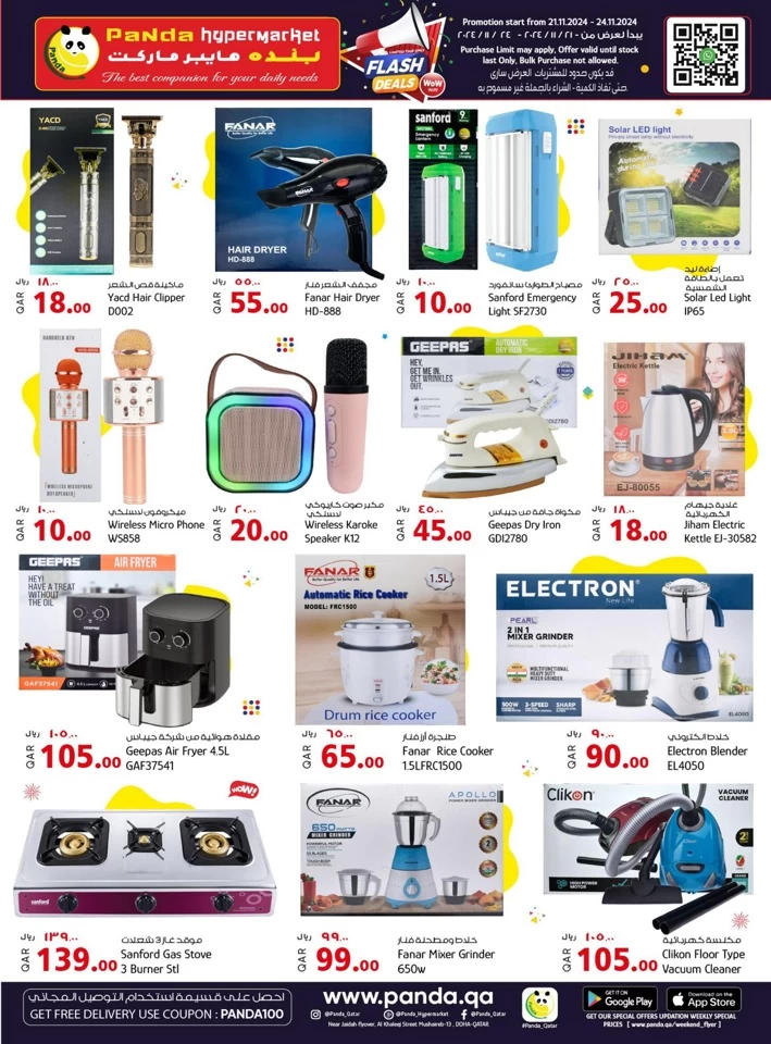 Panda Hypermarket Flash Deals