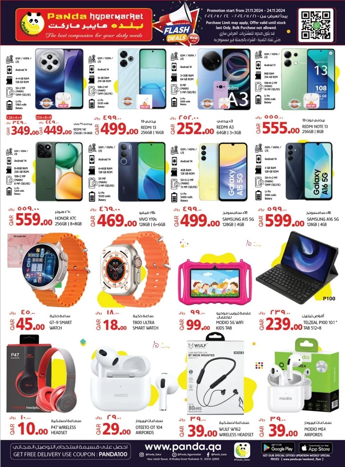 Panda Hypermarket Flash Deals