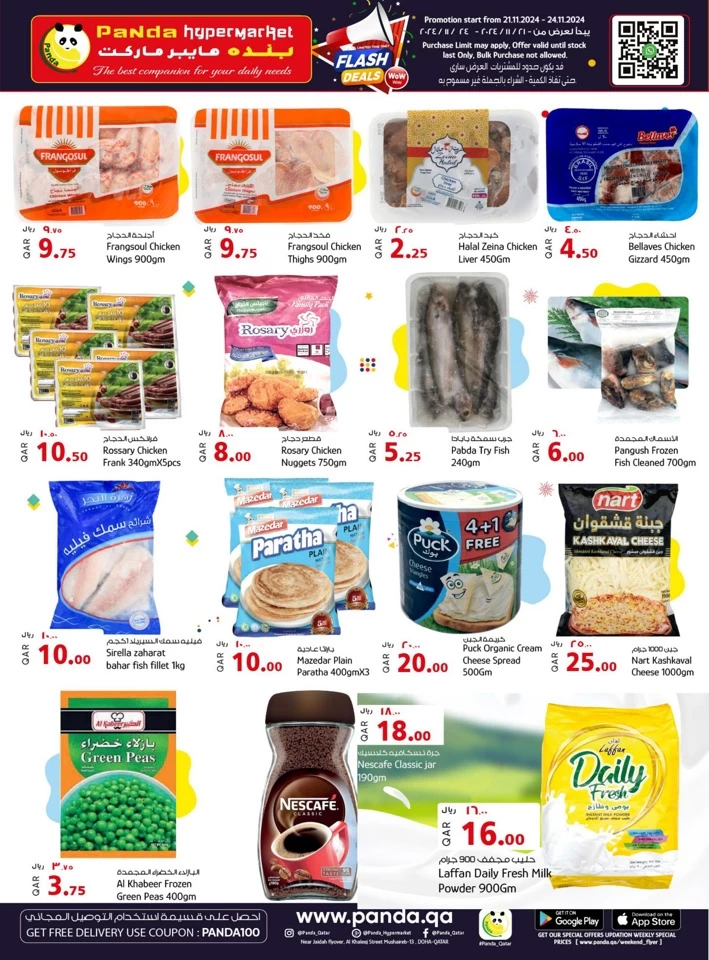 Panda Hypermarket Flash Deals