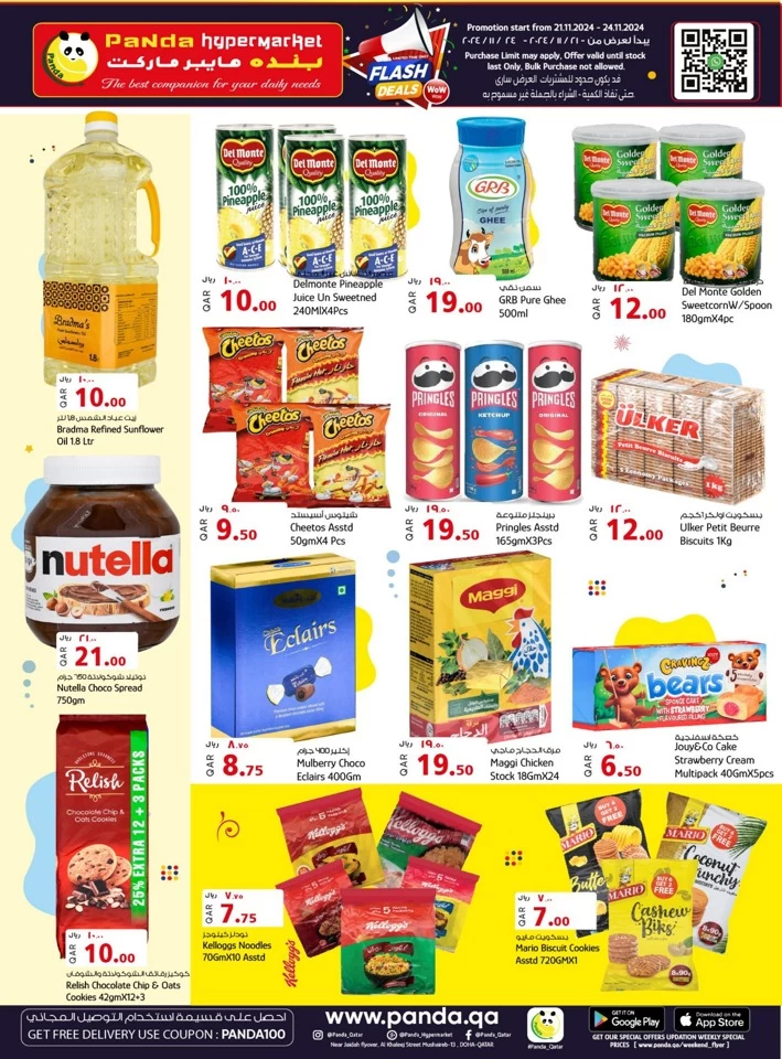 Panda Hypermarket Flash Deals