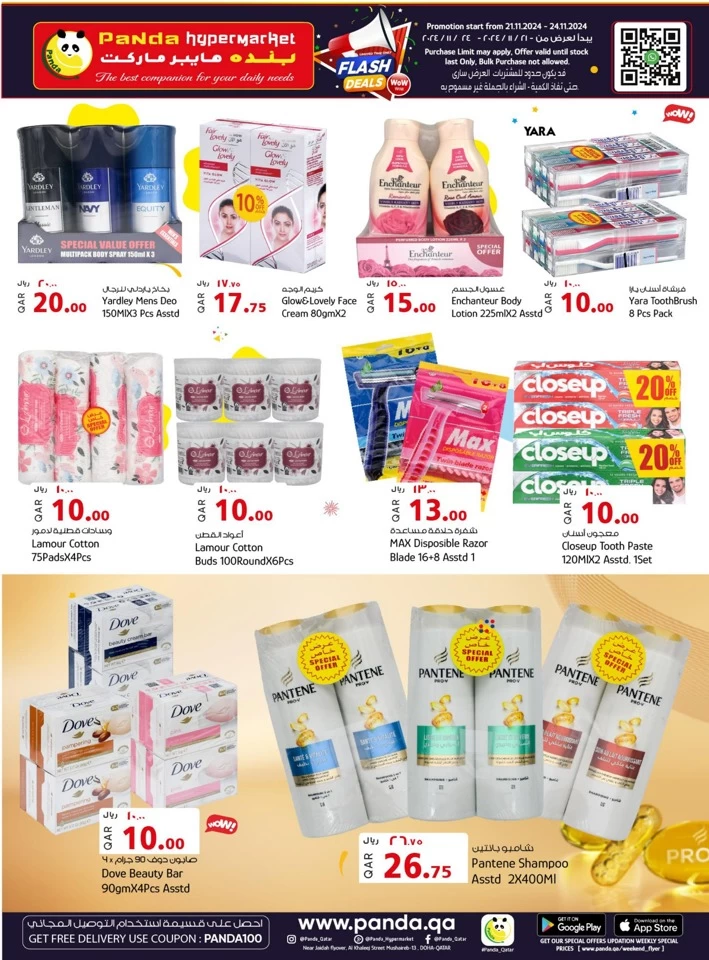 Panda Hypermarket Flash Deals