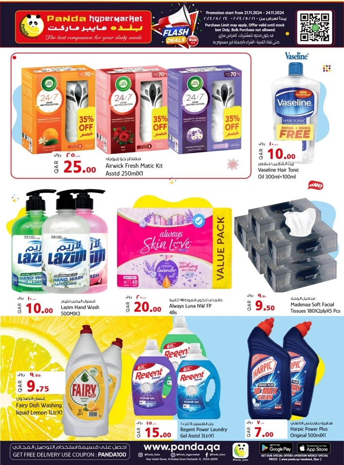 Panda Hypermarket Flash Deals