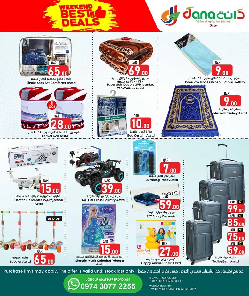 Dana Hypermarket Best Weekend