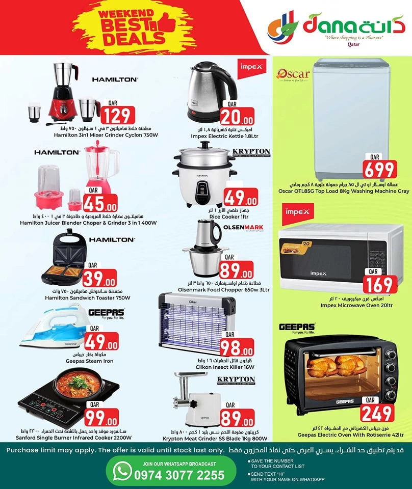 Dana Hypermarket Best Weekend