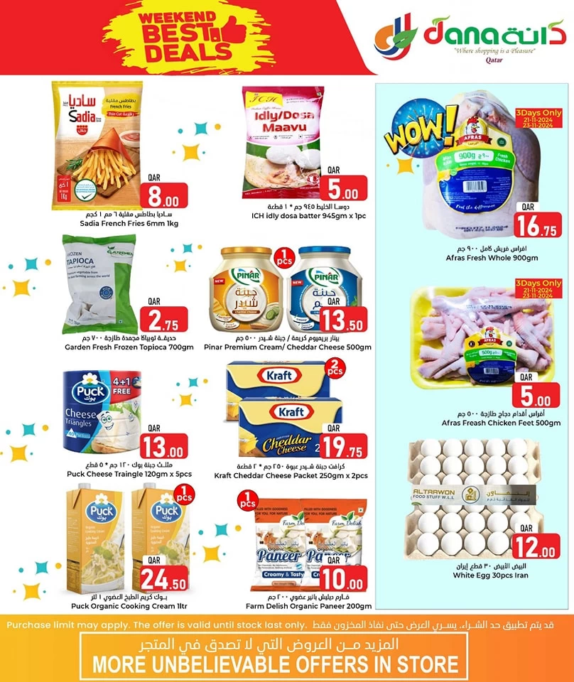 Dana Hypermarket Best Weekend