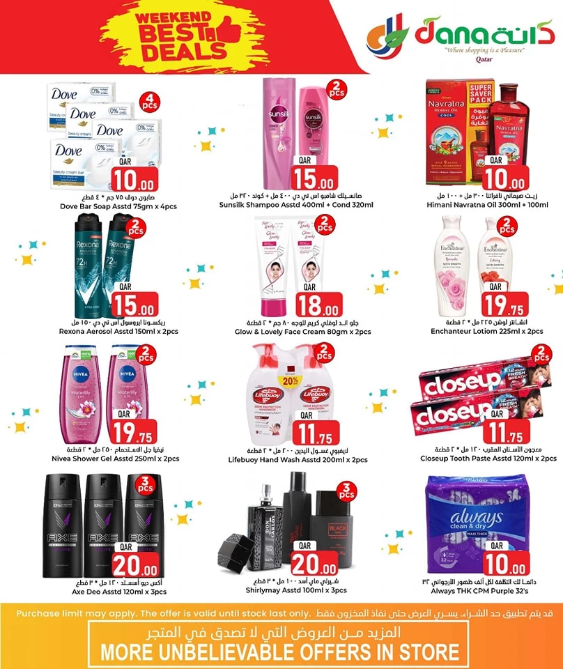 Dana Hypermarket Best Weekend