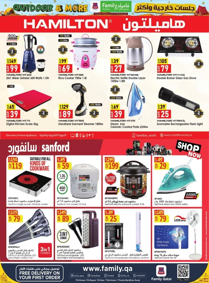 Family Food Centre Outdoor Deals