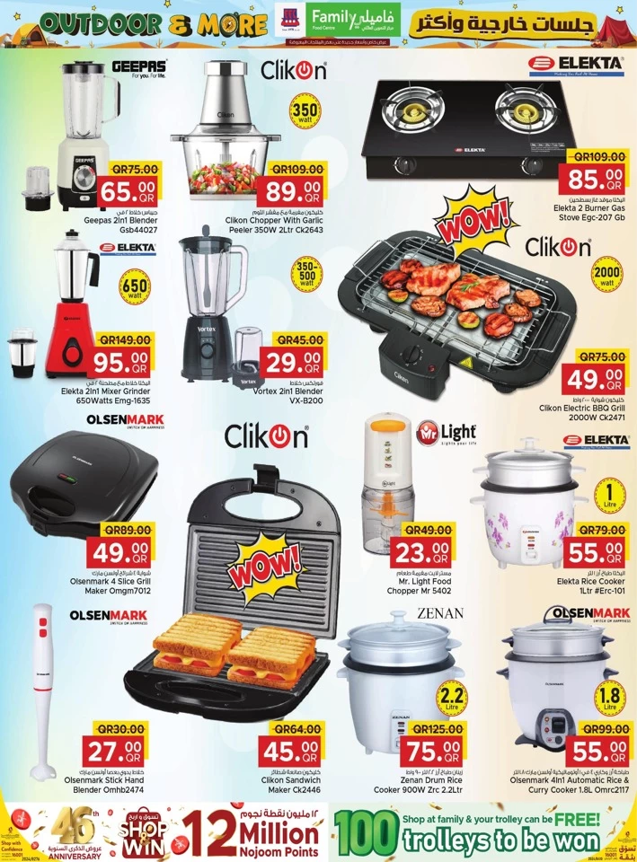 Family Food Centre Outdoor Deals