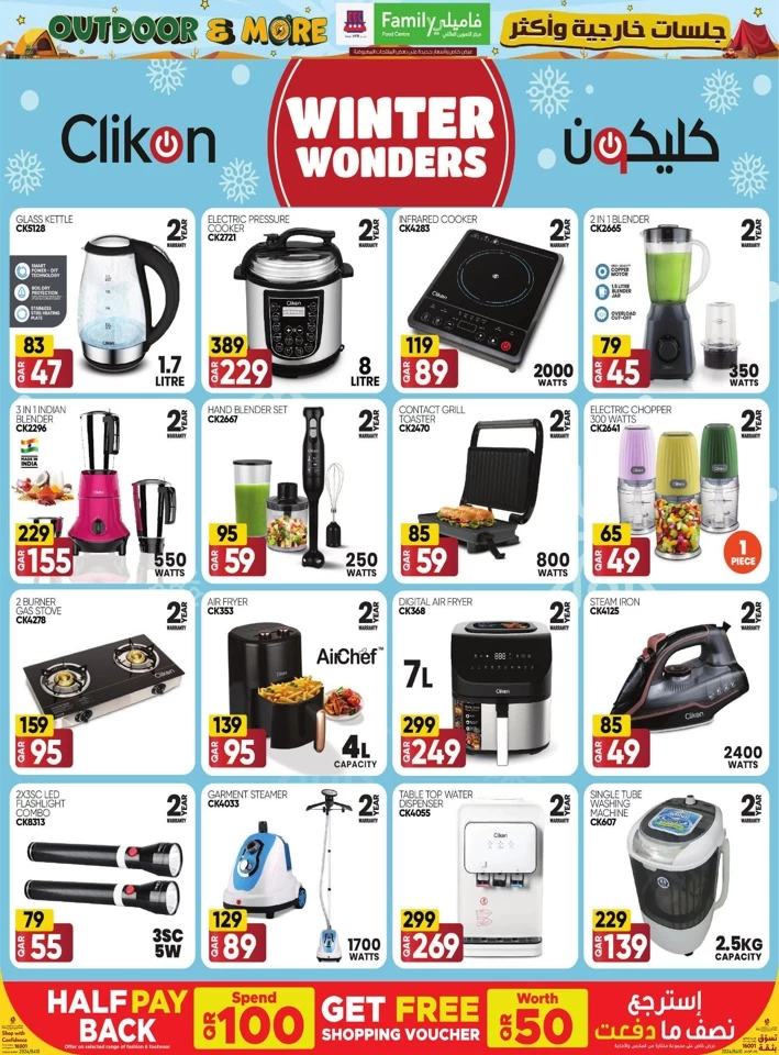 Family Food Centre Outdoor Deals