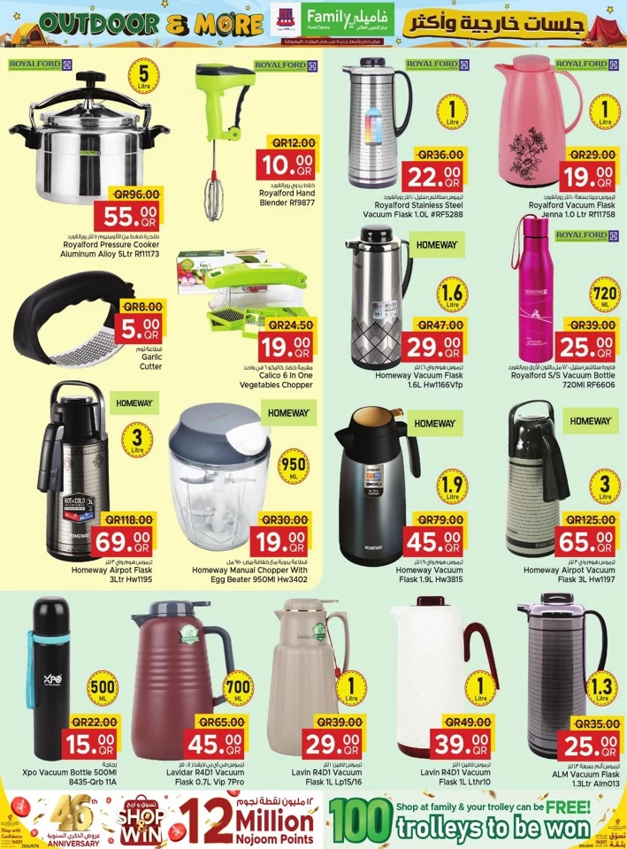 Family Food Centre Outdoor Deals