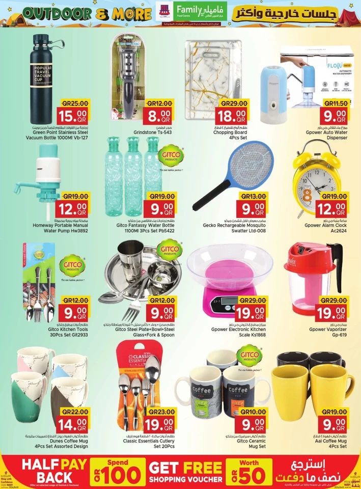 Family Food Centre Outdoor Deals