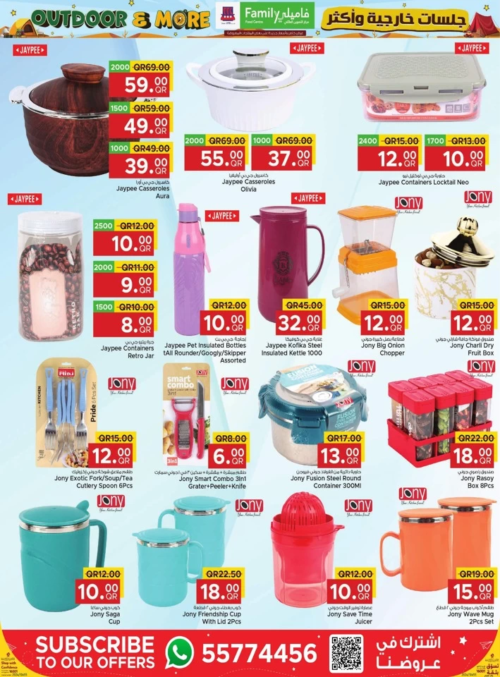 Family Food Centre Outdoor Deals