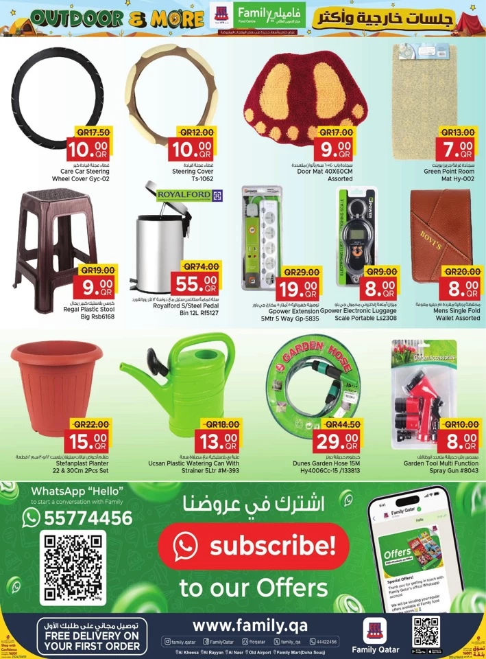 Family Food Centre Outdoor Deals