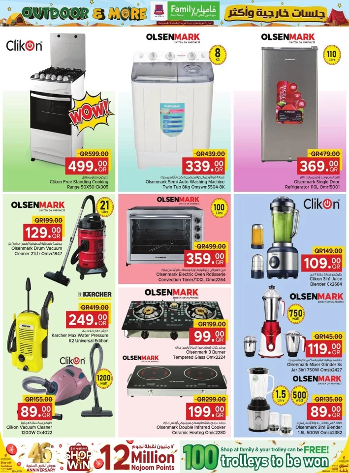 Family Food Centre Outdoor Deals