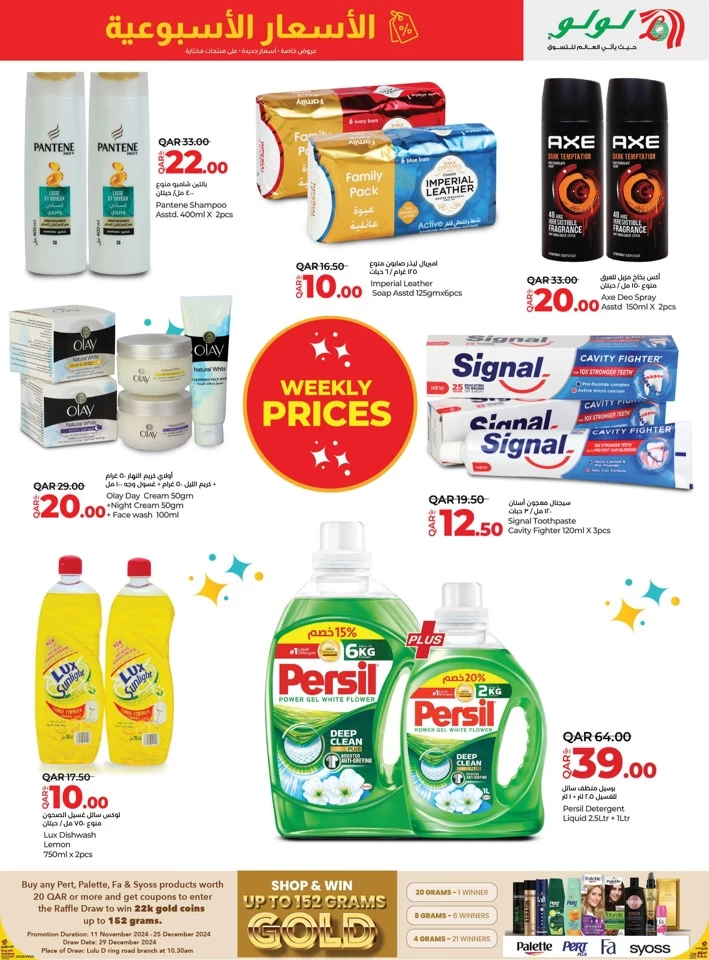 Lulu Hypermarket Qatar Weekly Prices 2123 November 2024