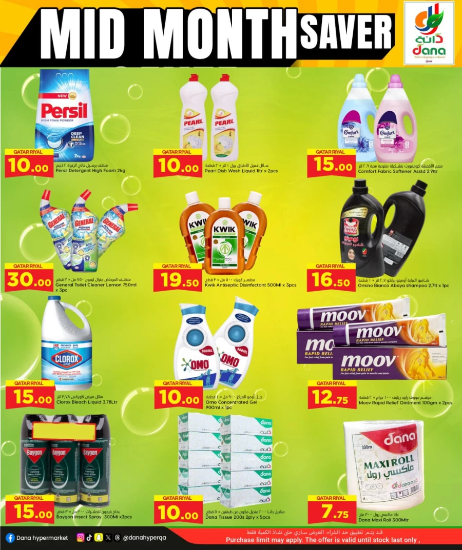 Dana Hypermarket Mid Month Saver