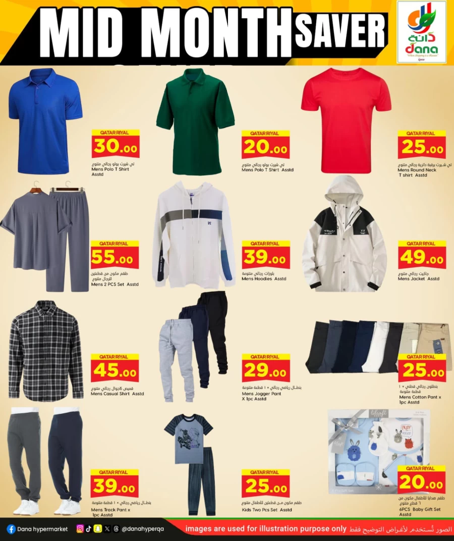 Dana Hypermarket Mid Month Saver