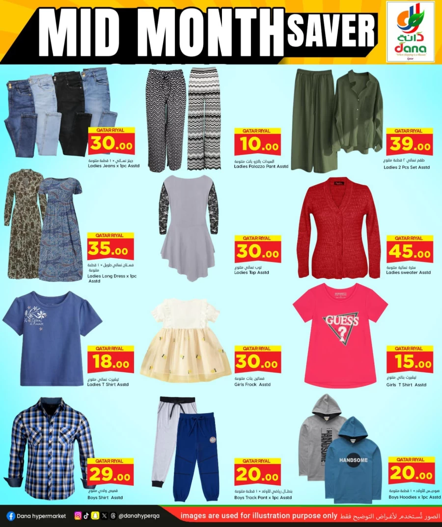 Dana Hypermarket Mid Month Saver