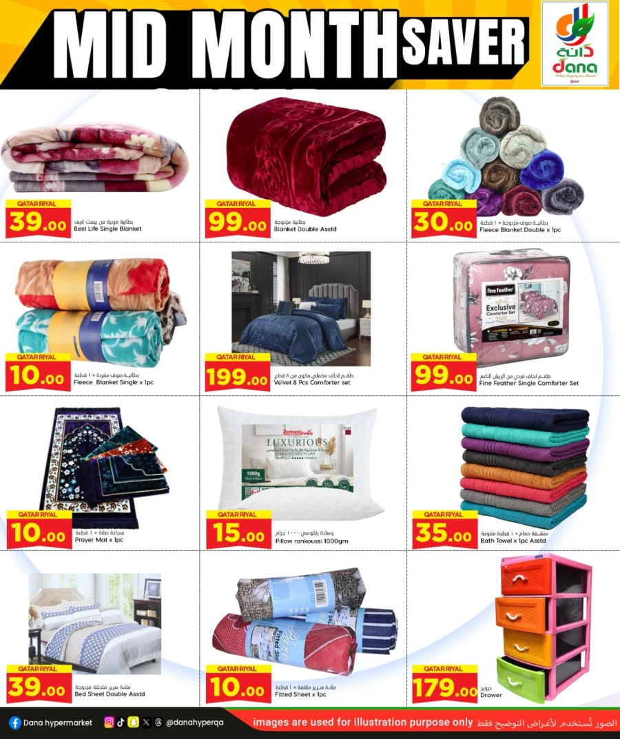 Dana Hypermarket Mid Month Saver