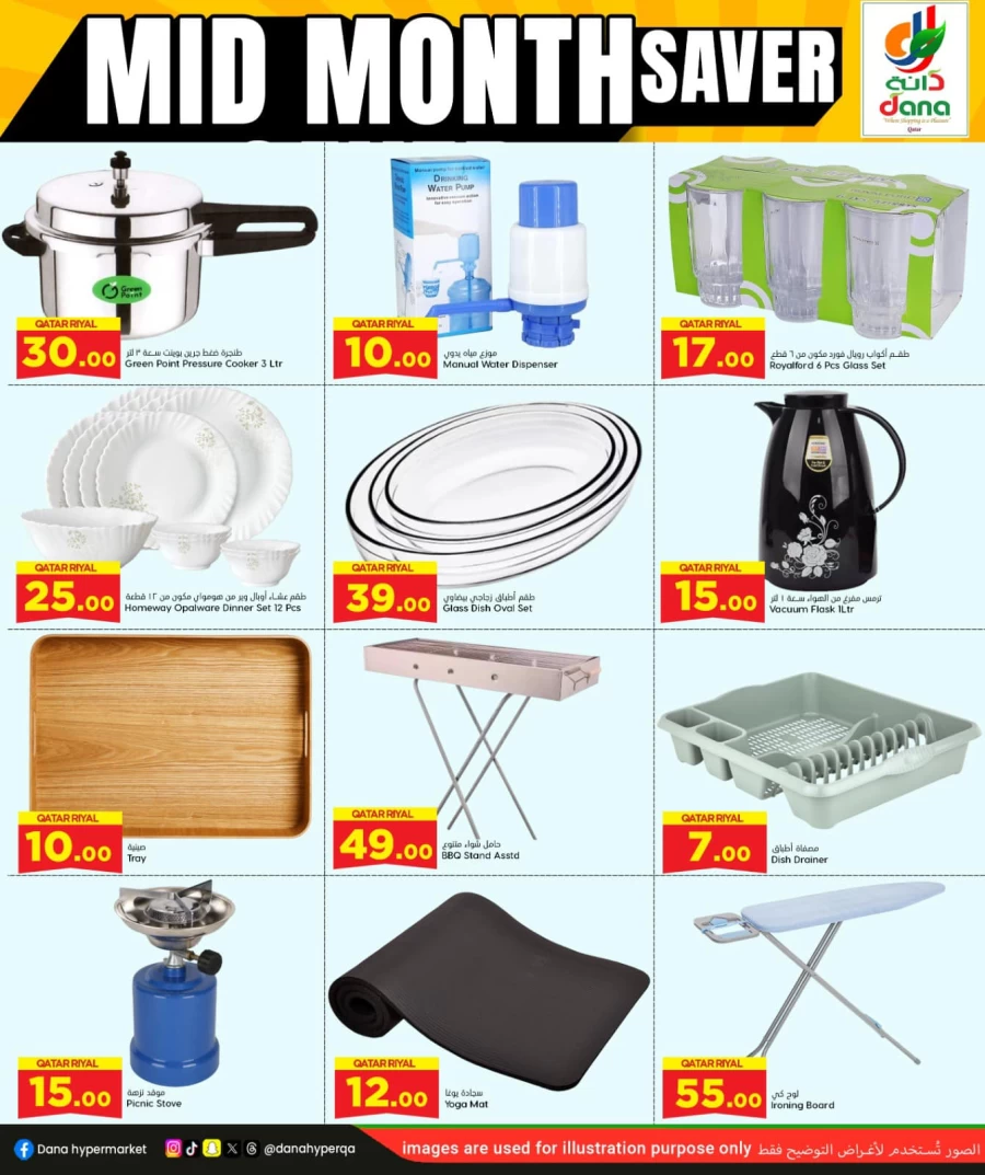 Dana Hypermarket Mid Month Saver