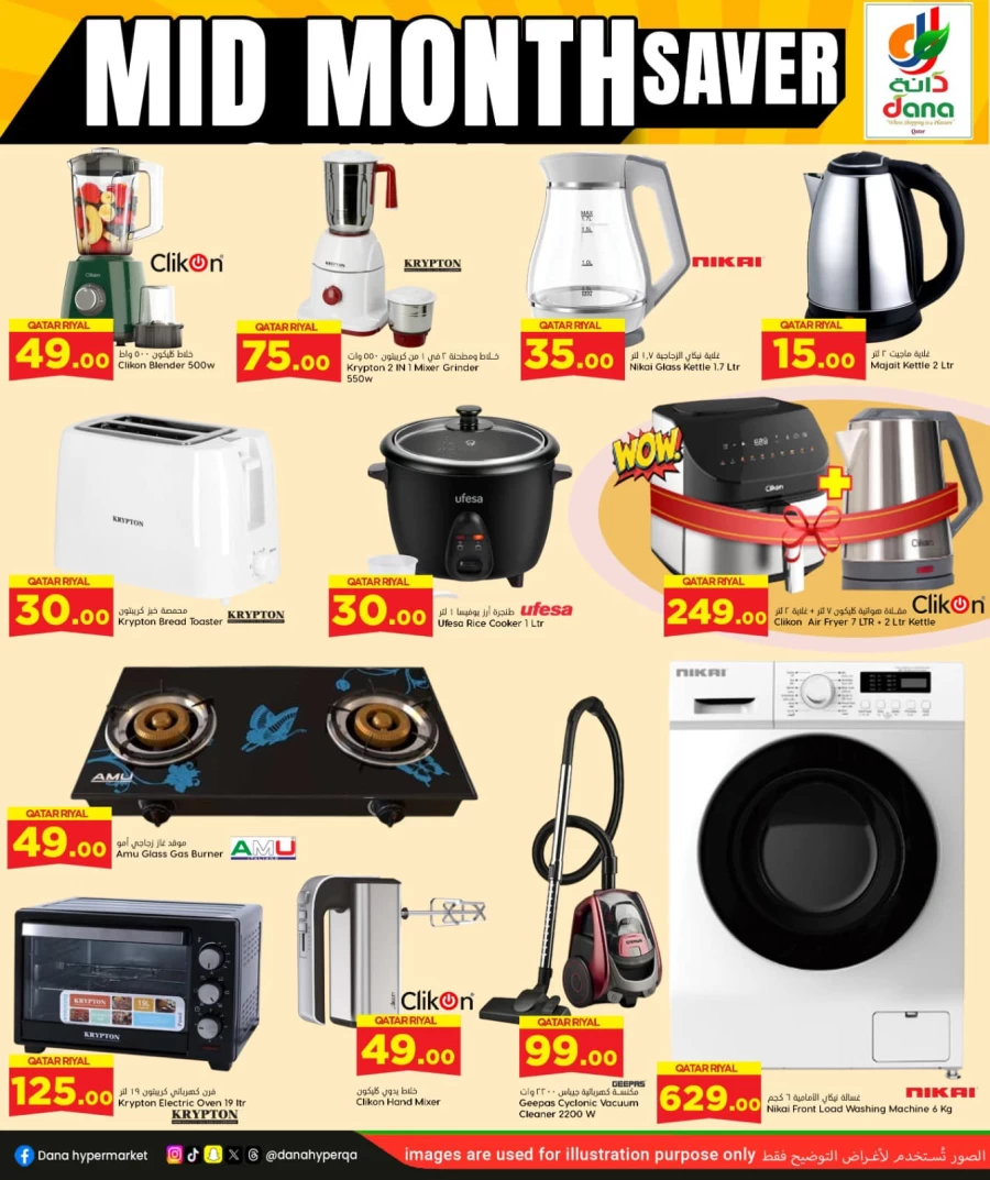 Dana Hypermarket Mid Month Saver