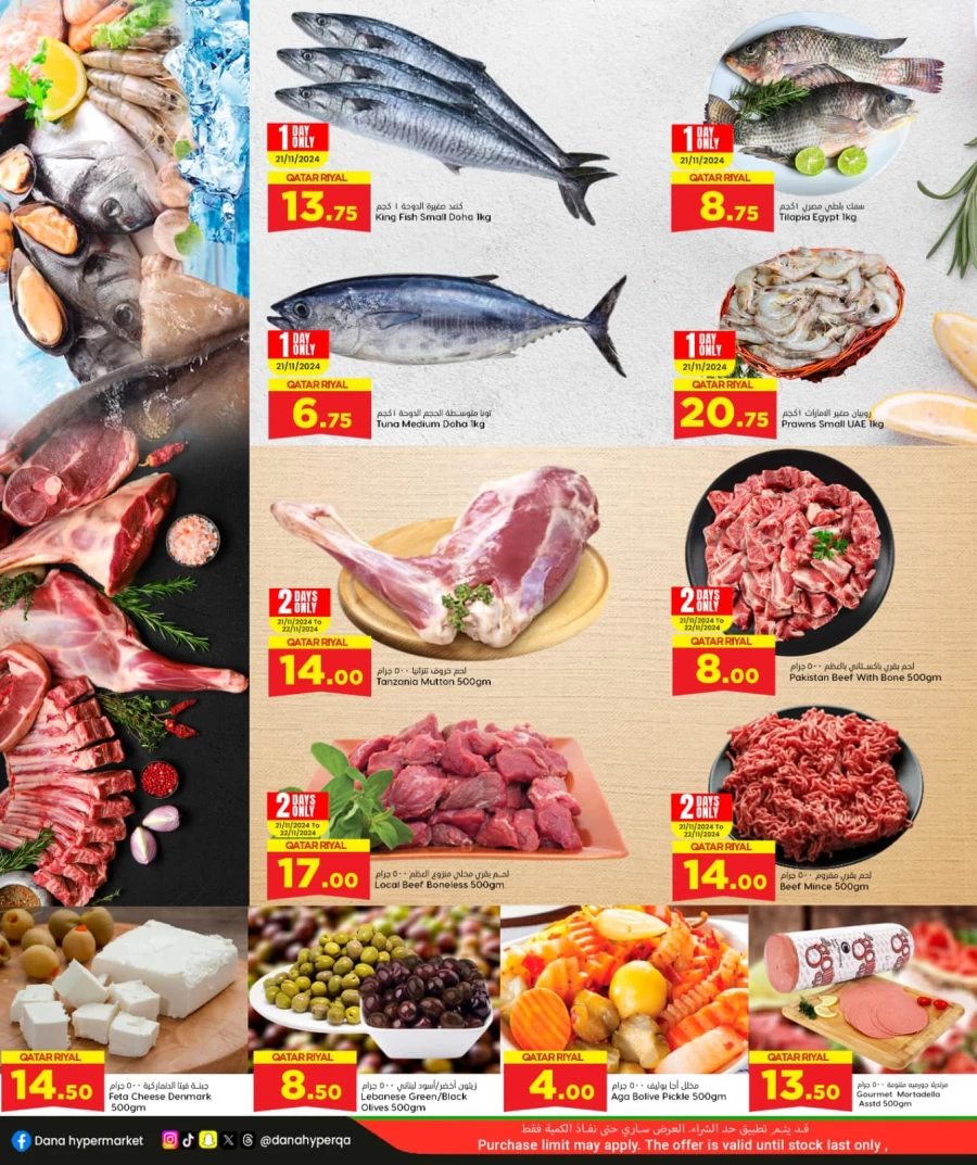 Dana Hypermarket Mid Month Saver