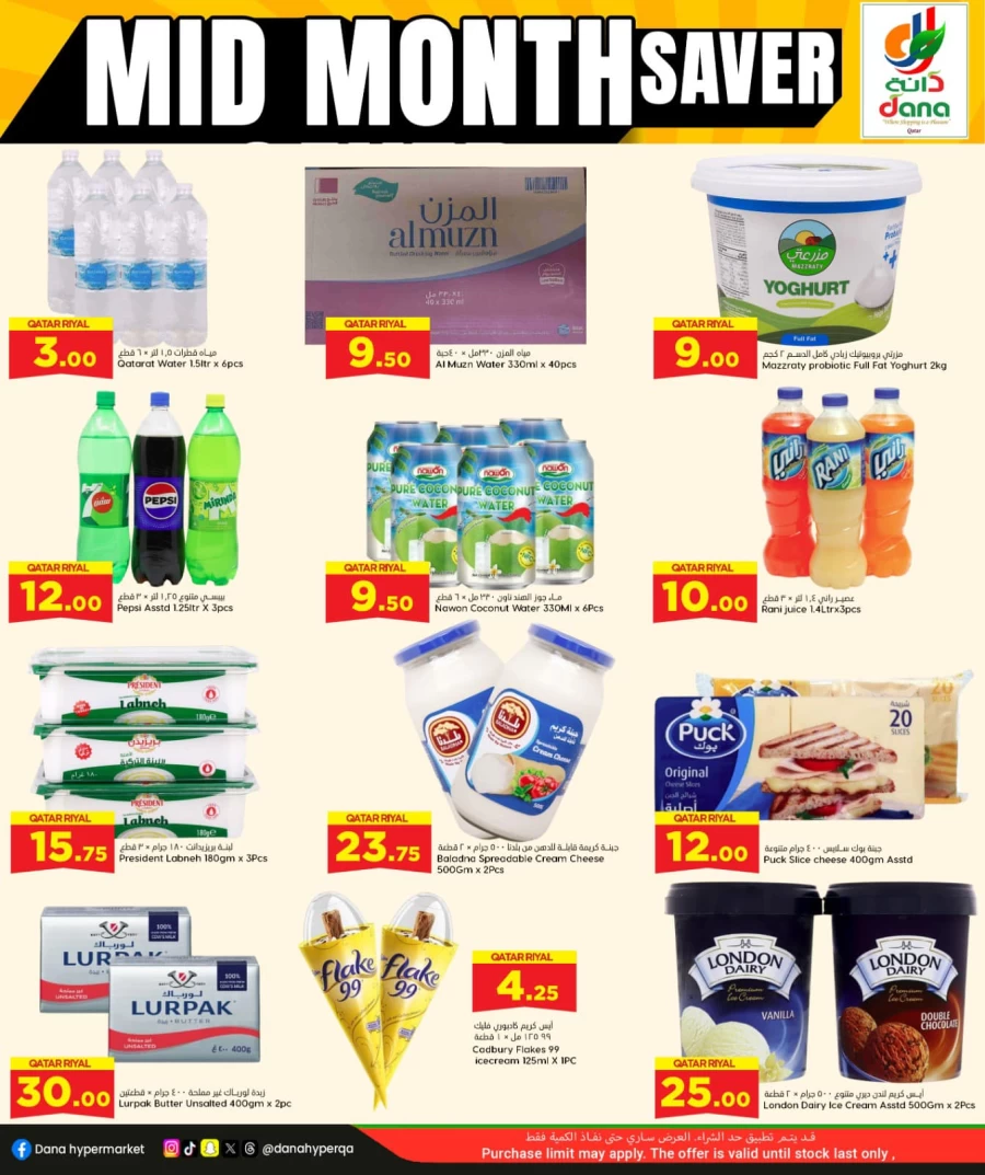 Dana Hypermarket Mid Month Saver