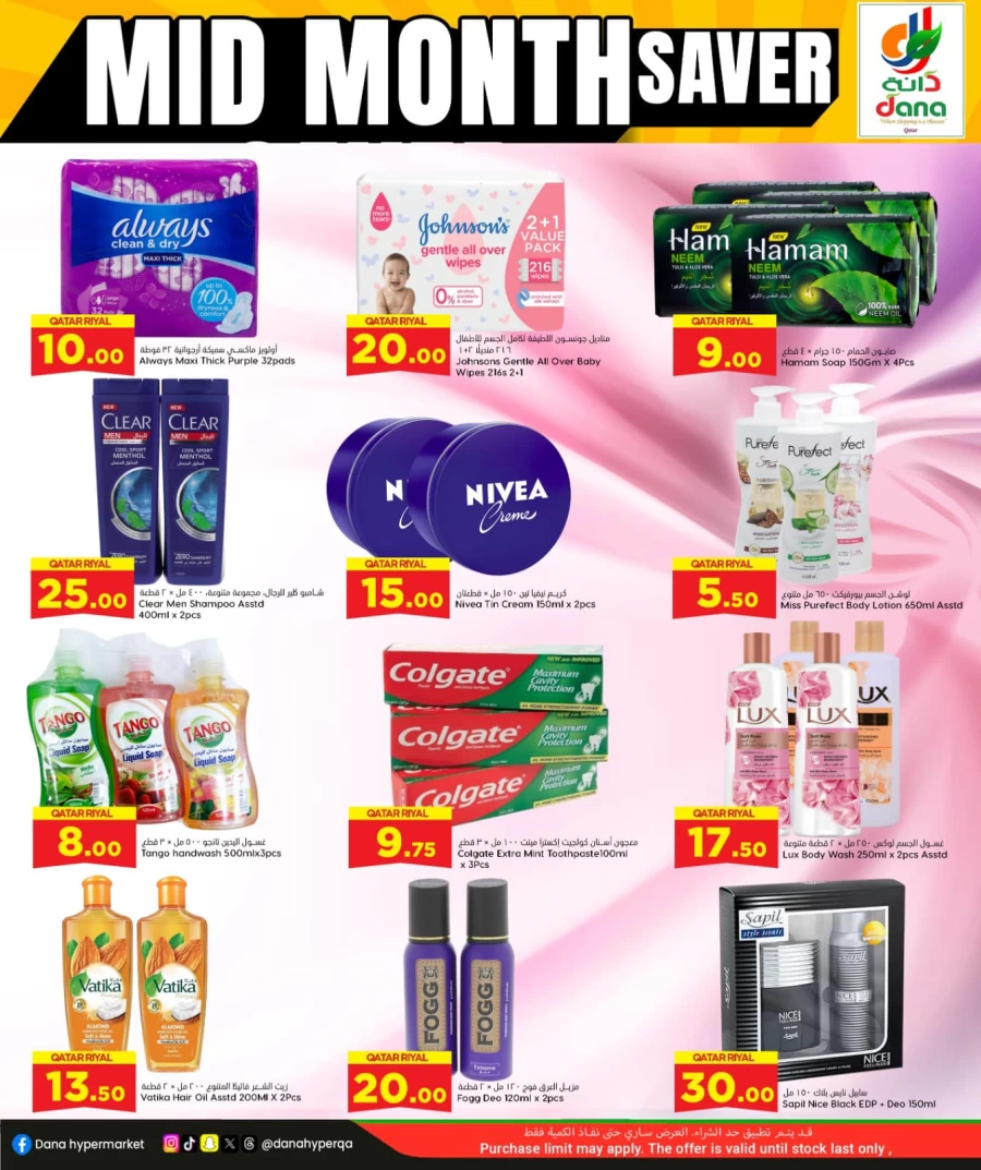 Dana Hypermarket Mid Month Saver