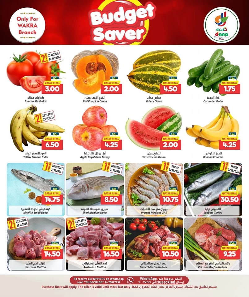 Dana Hypermarket Budget Saver