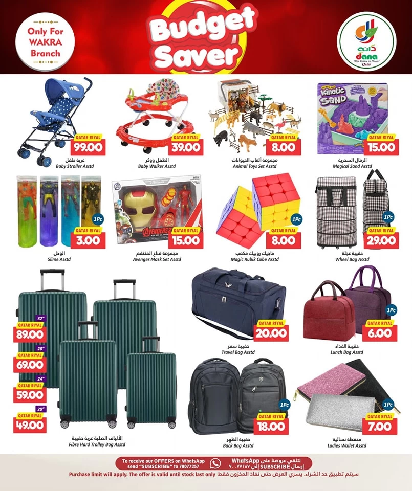 Dana Hypermarket Budget Saver