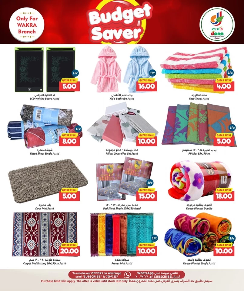 Dana Hypermarket Budget Saver