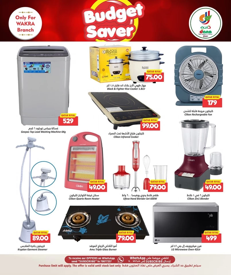 Dana Hypermarket Budget Saver